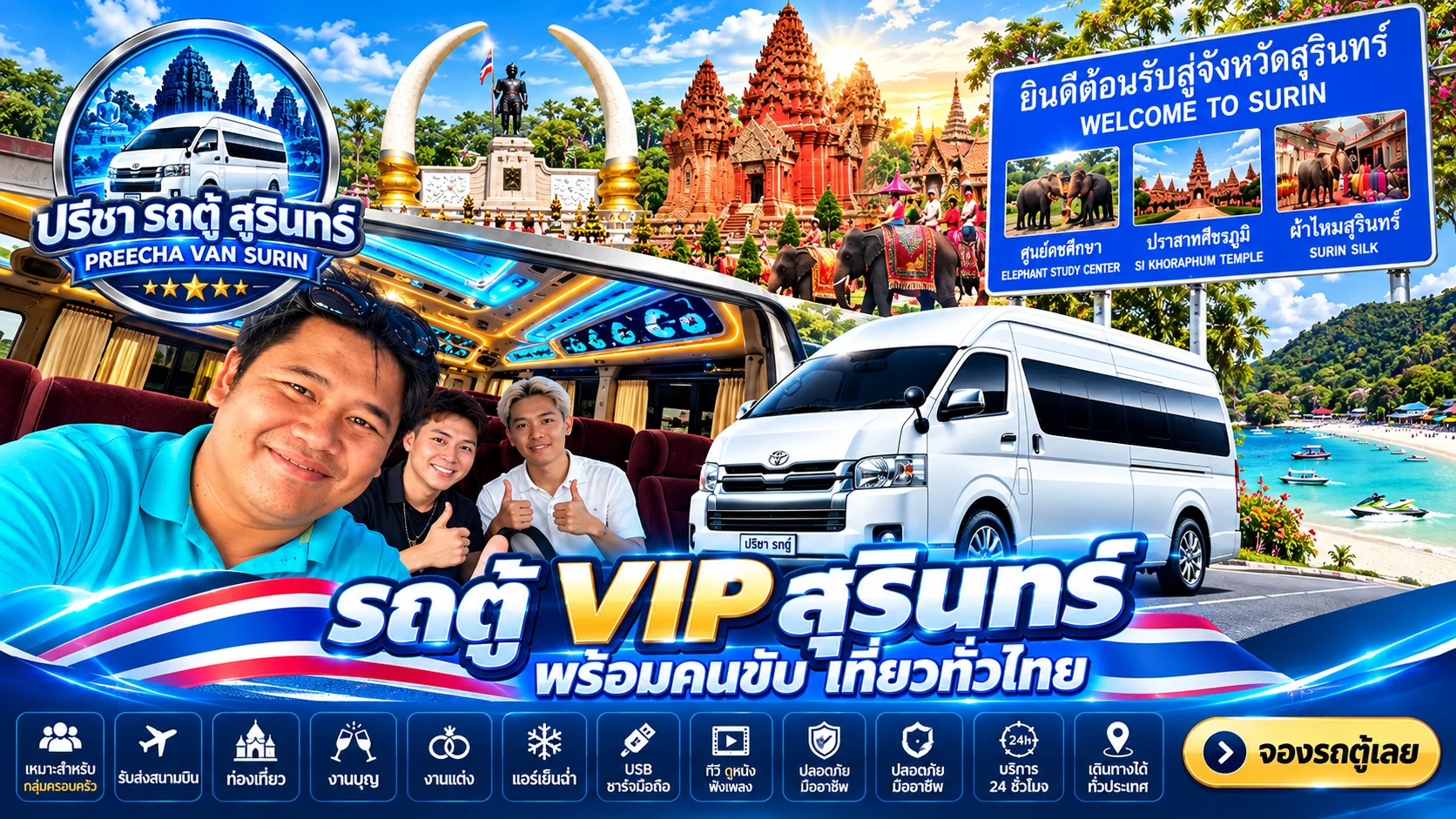 Preecha 10-seat VIP van hire with a driver in Surin