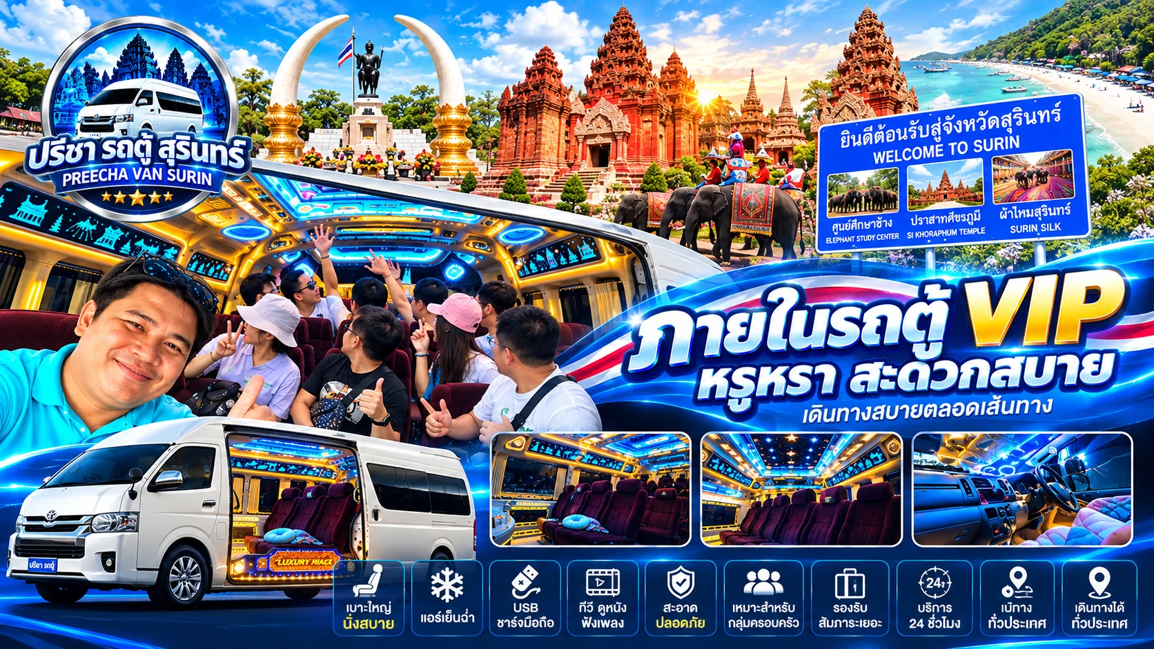 VIP van service in Surin, Buriram, Isan and across Thailand